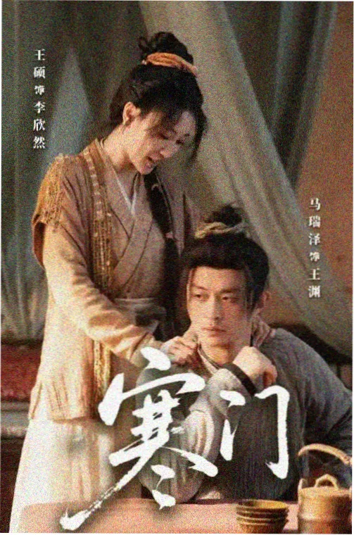 我的解放日志韩剧海报
